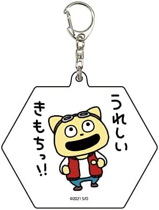 Amazon 宇宙なんちゃらこてつくん 05 こてつ うれしいきもちっ アクリルキーホルダー アニメ 萌えグッズ 通販 Amazon 宇宙なんちゃらこてつくん 05 こてつ うれしいきもちっ アクリルキーホルダー アニメ 萌えグッズ 通販