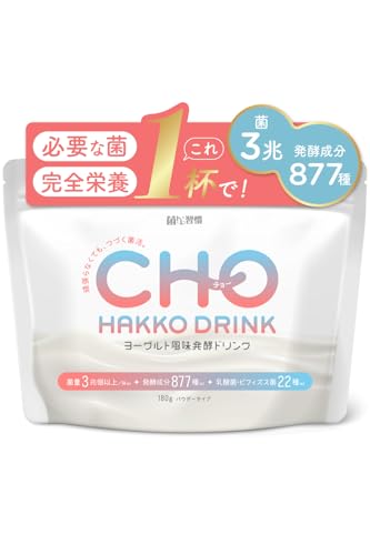 完全食 発酵スムージー 乳酸菌 ビフィズス菌 完全栄養食 1杯で菌活も栄養補給もできる新しいスムージー 置き換え ダイエット 菌トレ習慣 ヨーグルト風味 30日分