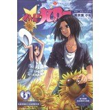 Concert diffuse light passenger Books & Comics Classic Collection : stealing Star September day ( 35 )(Chinese Edition) 7514506144 Book Cover