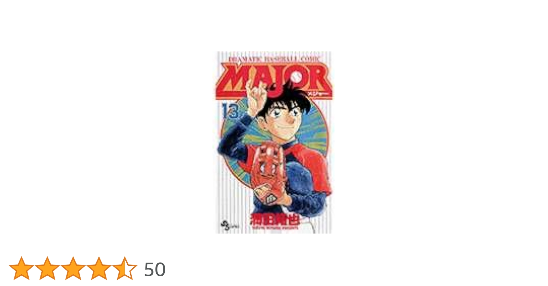 小学館 - MAJOR メジャー　全巻　全78巻  満田拓也さん小学館　週刊少年サンデ 小学館 - MAJOR メジャー 全巻 全78巻 満田拓也さん小学館 週刊