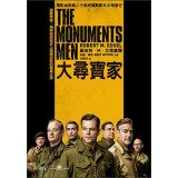 The Monuments Men 9866385450 Book Cover