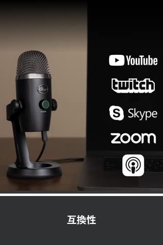 Logicool G(ロジクール G) Logicool G Blue Yeti Nano BM300BK USB ゲーミングマイク の商品画像 7
