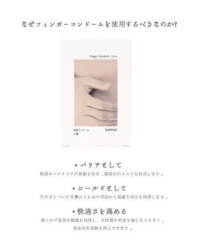Sappho サッフォー 指用コンドーム Origin+ ローション付き（400ｍｇ）12個入 0.03ミリ | フィンガーコンドーム 指ドーム 指サック 潤滑ゼリー増量 フィンガー専用 女性用 - 画像2