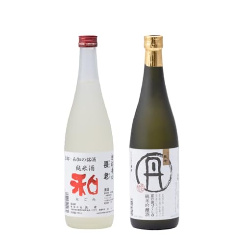 京丹波町の地酒・長老の京丹波産酒米100%使用純米吟醸酒「丹(たん)」720ml・道の駅和オリジナル純米酒「和(なごみ)」720ml各1本セット