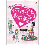 Paperback Fantasia girls develop notes : body changes(Chinese Edition) [Taiwanese_Chinese] Book