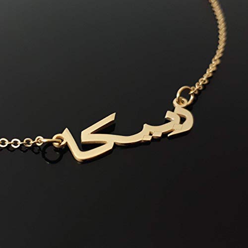 Customize Arabic Name Necklace Personalized Arabic Name Pendant With Any Name Arabic Font Necklace Custom Muslim Jewelry Sterling Silver Or Gold/Rose Plated 18k
