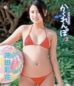 Amazon.co.jp: 沖田彩花