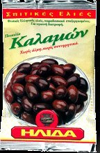 Greek Kalamon Olives 250g 8.81 Oz