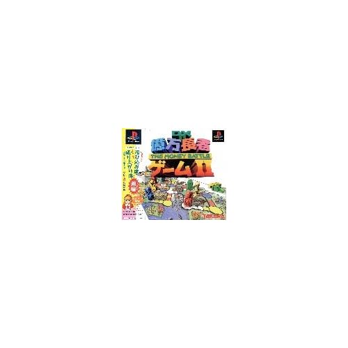 DX億万長者ゲームII