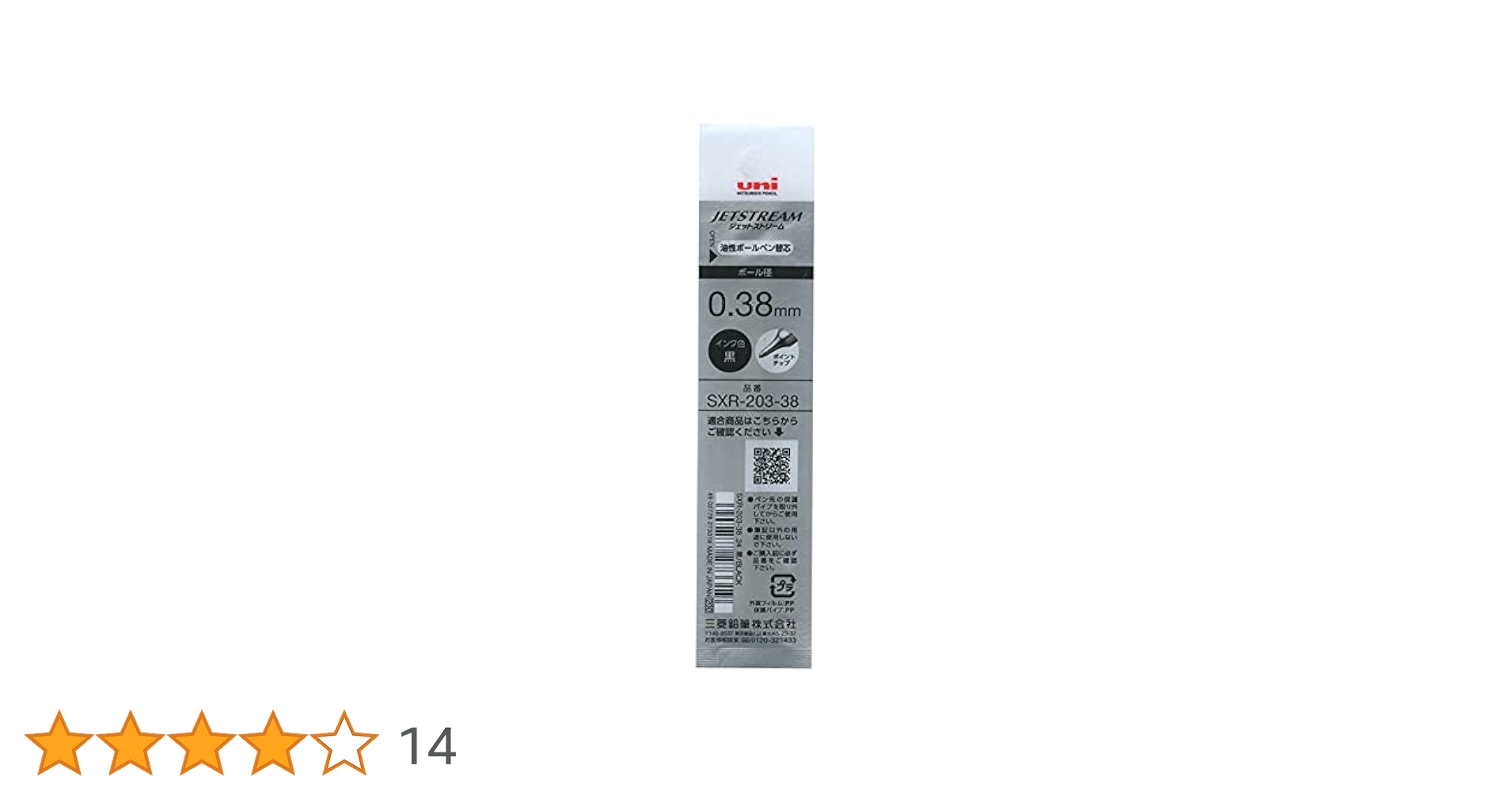 ＊エミリーページ＊ たのめーる】三菱鉛筆 油性ボールペン替芯 紙製パッケージ 0.38
