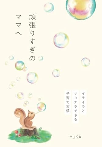 文学+小説 yuka 文学+小説 yuka YUKA」の本・小説【新作・新刊順】 | ダ