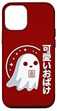 Photo Gallery carino obake ghost - giapponese kawaii halloween vibes custodia per iphone 12/12 pro Photo Gallery carino obake ghost - giapponese kawaii halloween vibes custodia per iphone 12/12 pro