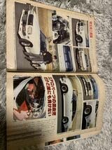 ヤングオート　1993年　1994年　まとめ売り　ヤンキー　旧車　暴走族　当時物 ヤングオート / 本源郷 / 古本、中古本、古書籍の通販は「日本の古本屋
