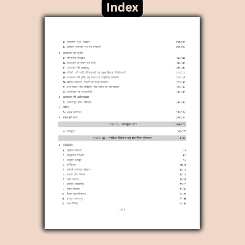 Image of Examcart Rajasthan CET Graduate Level Exam 2026 | Complete Study Guide Book with Practice Sets & Solved Papers (Hindi Medium)