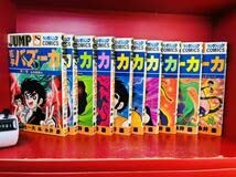 Amazon.co.jp: 全初版小池一夫永井豪花平バズーカ 全10巻セット