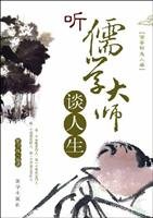 Paperback Listening to talk about life Confucian Master (Paperback) [Chinese] Book