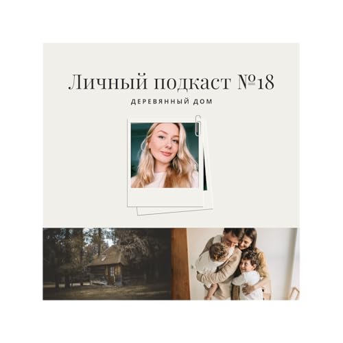 18. Деревянный дом