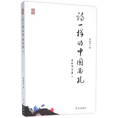Poetic Chinese Faces