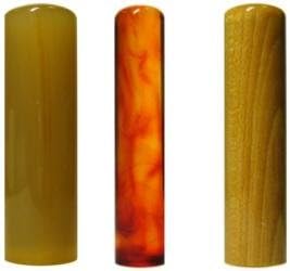 印鑑･はんこ 個人印3本セット　実印： 純白オランダ 18.0mm 銀行印： 琥珀 12.0mm 認印： 楓 15.0mm 最高級も