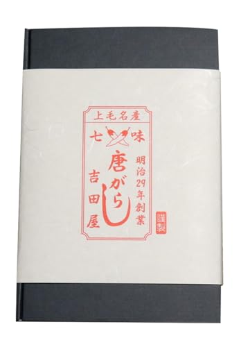七味とうがらし 袋入ギフト [特辛・大辛]計2袋(50g×各1袋) 伝統製法 吉田七味店 特辛 大辛 食べ比べ 七味 とうがらし 唐辛子 薬味 食品 F20E-511