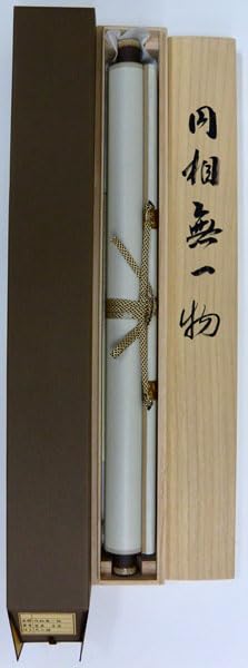 掛け軸】円相「無一物」