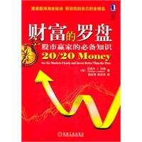 2020 Money: See the Markets Clearly and Invest Better Than the Pros(Chinese Edition) 7111327691 Book Cover