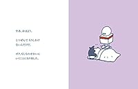 もしものせかい 4870141469 Book Cover