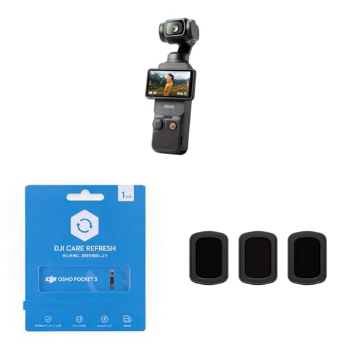 DJI アクションカメラ Osmo Pocket 3 スタンダードコンボ+1年延長CARE保証+NDフィルターセット(磁気着脱式)