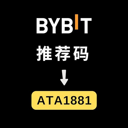 Bybit推荐码：&ldquo;ATA1881&rdquo; cover art
