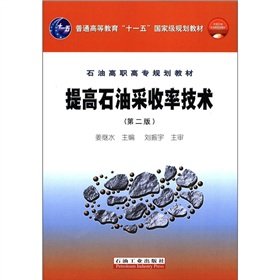 Paperback enhanced oil recovery technology(Chinese Edition) Book