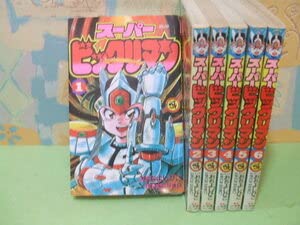 Amazon.co.jp: スーパービックリマン全6巻 全初版 おちよしひこ