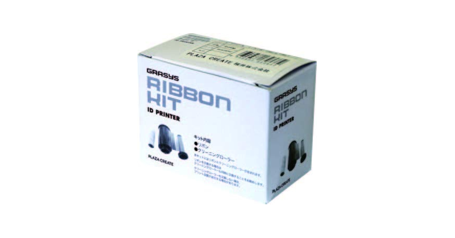 GRASYS RIBBON KIT IDプリンター用 GRASYSインクリボン（ID200/ID170シリーズ用） | すべての商品