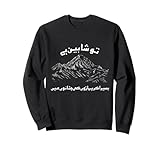 Pakistan and Allama Iqbal Poetry Designs by Fasaza