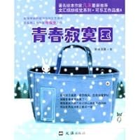 youth lonely country (paperback) 7806765530 Book Cover