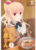 「ラーメン大好き小泉さん」DVD 下巻 z2zed1b Amazon.co.jp: 「ラーメン大好き小泉さん」DVD 下巻 : 竹達彩奈