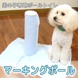 Amazon マーキングポール トイレのしつけに ホワイト オーエフティー トイレトレー 通販