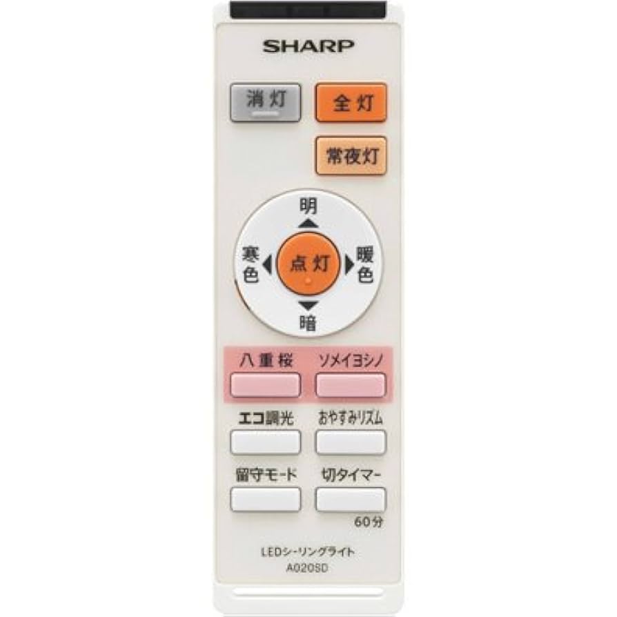 シャープ[SHARP]　オプション・消耗品　　LEDダイニングライト用　リモコン(286 638 0015) Amazon.co.jp: シャープ[SHARP] オプション・消耗品