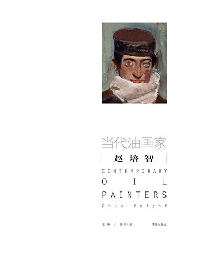 Zhao Peizhi peintre contemporain album d'art captivant qui inspire l'émotion picturale