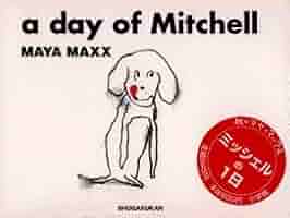 MAYA MAXX アート作品 犬と花 MAYA MAXX アート作品 犬と花（旧