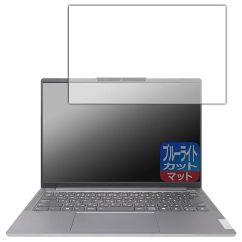 PDA�H�[ Lenovo IdeaPad Pro 5/5i Gen 9 (14�^) �Ή� �u���[���C�g�J�b�g[���˒ጸ] �ی� �t�B���� ���{��
