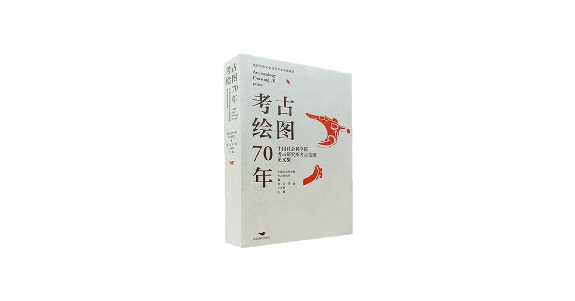 南方研究所 画集 南方研究所 画集 南方研究所 画集 イラスト集 OLD先同名畫集2 中国