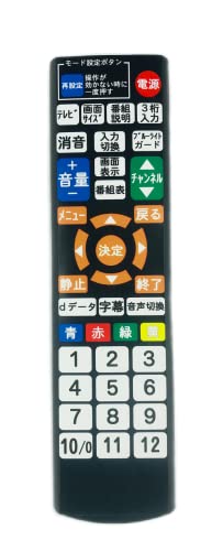 代替リモコン155a防水カバー付 DMM.make 互換 リモコン Amazon | 【代替リモコン155a】防水カバー付 DMM.make 互換 (DME
