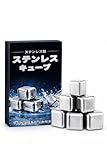 ステンレス氷 溶けない氷 アイスキューブ 8個入り 角氷 くり返し使用 保冷力 ビール 新生活 image