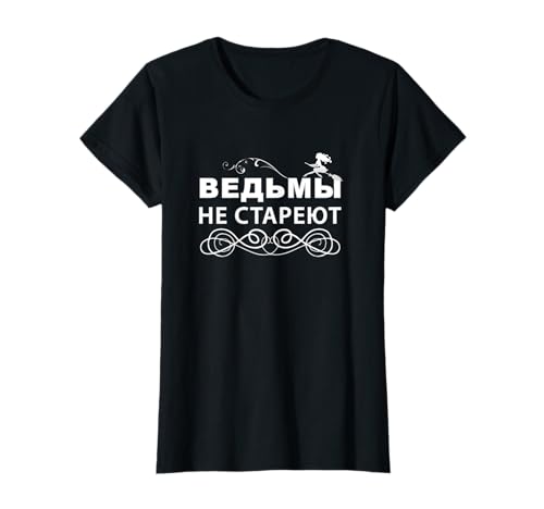 Camicia russa della strega russa per le donne divertente Maglietta