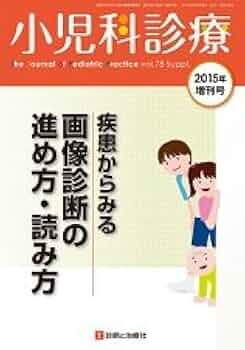 小児科診療Controversy Amazon.co.jp: 小児科診療Controversy 未裁断 : Toys & Games