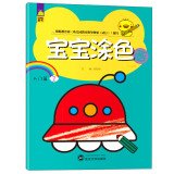 Baby coloring picture Beginners 2 7307131250 Book Cover