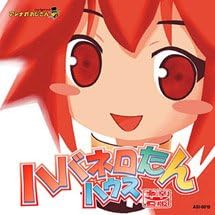 ハバネロたんハウス 激辛真版 Pcソフト Pcソフト Amazon