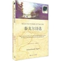 泰戈尔诗选 7542631349 Book Cover