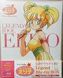 初回限定版 アイドル伝説えり子 レジェンド Blu-ray BOX