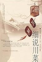 Detailed Description about Sichuan Food 7536464991 Book Cover